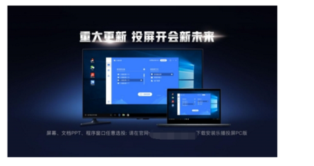 無需同屏器！電腦軟件實現(xiàn)云投屏開會，高效辦公新選擇