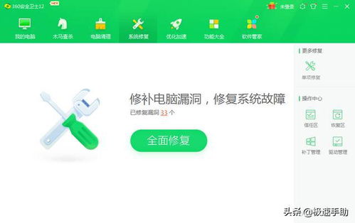火絨安全與360軟件對比 哪個更適合您的電腦？
