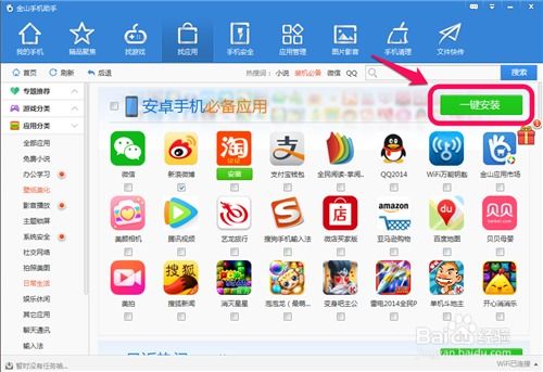 電腦下載手機與電腦軟件全攻略 安全、高效、一站式解決方案