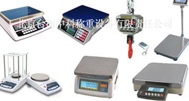 可連接電腦管理系統(tǒng)的帶打印標簽秤 臺衡中科稱重解決方案的高清圖示與評測