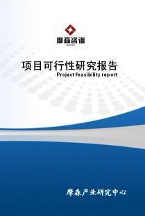 石油鉆探設備項目可行性研究報告編制服務